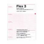Ｆｌｅｘ　３ビギナーズガイド　Ｆｌｅｘ　３とＥｃｌｉｐｓｅで思うがままのＷｅｂプログラミング / Ｃｈａｒｌｅｓ　Ｅ．Ｂｒｏｗｎ／著　永井勝則／監訳