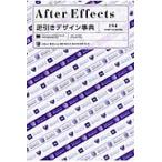 After Effects обратный скидка дизайн лексика / высота дерево мир Akira | работа 