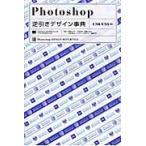 Photoshop обратный скидка дизайн лексика / Самшит мелколистный hiropon| работа Yoshida . глава | работа высота . считая ..| работа старый хвост . подлинный человек | работа Uehara zenji| работа Kato лет .| работа 