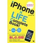 iPhone×LIFE Complete Book! for iPhone&iPod touch / рисовое поле средний ..| работа 