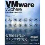 VMware vSphereenta- приз * Inte g рацион /. глициния . Techno so дракон shonz акционерное общество | работа 
