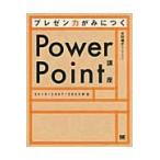  pre zen сила .....PowerPoint курс / небо ... работа 