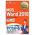 MOS Word 2010 Microsoft Office Specialist / Edifice тигр -ni