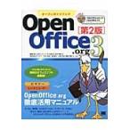 OpenOffice.org 3 открытый путеводитель 