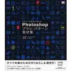 дизайн. на месте можно использовать Photoshop щетка * образец материалы сборник / большой запад подлинный flat работа 