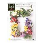 おしゃれ年賀状ＳＥＬＥＣＴＩＯＮ　２０１２ / ＳＥ編集部／著