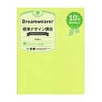 Dreamweaver стандарт дизайн курс /. дерево лист .| работа 