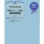 Photoshop стандарт дизайн курс / маленький Izumi лес . работа 