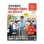  маленький фирменный Google Apps внедрение * установка гид внедрение поддержка нет тоже возможен!! / satellite офис 
