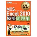 MOS Excel2010.. рабочая тетрадь Microsoft Office Specialist / Edifice тигр - человек g акционерное общество | работа 