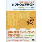  знания Zero из .. программное обеспечение te магазин Jai ru*k громкий времена. программное обеспечение тест / высота .. один работа 
