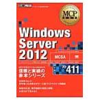Windows Server 2012 экзамен номер 70-411 /. часть Naoki | работа Kawai . Хара | работа Кода глава .| работа высота . багряник японский .| работа бамбук остров ..| работа рисовое поле остров тихий | работа 