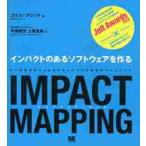 IMPACT MAPPING удар. есть программное обеспечение . произведение .4.. .. ось из рождение . мощный стратегия .p бег / G. ставрида японская chi работа 