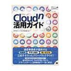 Ｃｌｏｕｄｎ活用ガイド / ＮＴＴコミュニケーシ