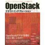 OpenStackk громкий Inte g рацион открытый соус k громкий по причине сервис сооружение введение / Япония OpenStac