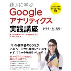 . человек ...Google дыра litiks практика курс . сверху . вклад делать данные анализ . понимать 7.. урок / Ogawa стол | работа Noguchi дракон .| работа 