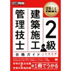 2 класс строительство сооружение инженер управления соответствие требованиям гид сооружение управление технология сертификация учеба документ / средний остров хорошо Akira | работа 