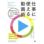  работа . можно использовать анимация . успех пример ...YouTube практическое применение . оригинал анимация изготовление закон / дом . история . работа 