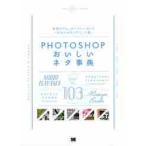 Photoshop.... шуточный товар лексика /. гора . сырой 