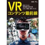 VR содержание самый передний линия пример . понимать расходы ..* произведение . степени * штат служащих структура * произведение ноу-хау / Sakura цветок один . работа 