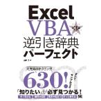 ExcelVBA обратный скидка словарь pa-fe3 версия / рисовое поле средний . работа 