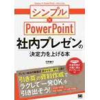  фирма внутри pre zen. решение сила . повышать книга@ простой ×PowerPoint / небо ... работа 