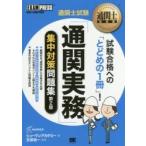  таможенный досмотр . экзамен [ таможенный досмотр деловая практика ] концентрация меры рабочая тетрадь таможенный досмотр . экзамен учеба документ /hyu- man красный temi-