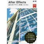 After Effects обратный скидка дизайн лексика CC|CS6 / высота дерево мир Akira 