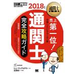  таможенный досмотр . совершенно .. гид таможенный досмотр . экзамен учеба документ 2018 год версия /hyu- man красный temi-| работа .. оригинальный один |..