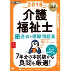  уход благосостояние . совершенно соответствие требованиям прошлое &.. рабочая тетрадь 2019 год версия / международный медицинская помощь благосостояние университет медицинская помощь 