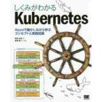 shi... понимать Kubernetes Azure. перемещение . делая .. концепция . практика знания /... гарантия работа 