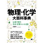  физика * химия большой энциклопедия работа . использующий официальный *..* правило 120 /. доверие line работа 