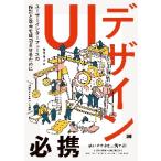 UI дизайн обязательно . пользователь интерфейс. проект . улучшение . успех побудить совершить поэтому ./. рисовое поле превосходящий . работа 