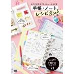.. знак .. рука тоже .... отделка .. блокнот * Note рецепт BOOK
