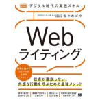  цифровой времена. практика умение Web свет . человек ... не делать, вместе чувство & line перемещение ... поэтому. сильнейший mesodo/ Sasaki go работа 
