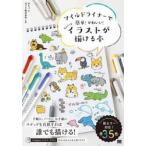  mild подкладка . простой! симпатичный!..... иллюстрации ....книга@/... работа 