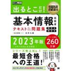  выходить .. только! основы информационные технологии человек текст & рабочая тетрадь (. глаз A)(. глаз B) соответствует экзамен :FE 2023 год версия / стрела .. самец работа 