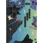 サイバー忍者入門 / ＩＰＵＳＩＲＯＮ