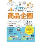 3 koma . понимать товар план / конец .. сырой 