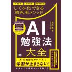 AI. чуть более закон большой все /. внутри . flat 
