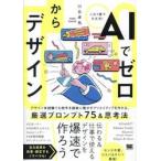 AI. Zero из дизайн дизайн не опыт тоже партнер . наверняка перемещение ..klieitib. произведение ... тщательно отобранный p long pto75&.. закон / Kawai стол .