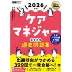  уход ma винт .- совершенно соответствие требованиям прошлое рабочая тетрадь 2026 год версия / уход ma винт .- экзамен на 