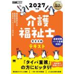 *27 уход благосостояние . совершенно соответствие требованиям текст / международный медицинская помощь благосостояние университет медицинская помощь 
