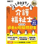*27 уход благосостояние . совершенно соответствие требованиям прошлое &.. проблема / международный медицинская помощь благосостояние университет медицинская помощь 