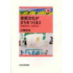  искусство культура камыш .....2 / Koga . сырой | работа 