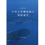  средний .... регион. утро . через ./ Matsuo ..