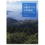  Nagasaki flat дверь. религия земля журнал сверло si язык *ka Trick *.. вера / сейчас ...