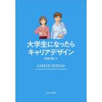  большой студент стал . багажник дизайн / видеть ...