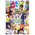 宇宙船　ｖｏｌ．１３５（２０１２冬）
