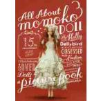 Ａｌｌ　Ａｂｏｕｔ　ｍｏｍｏｋｏ　ＤＯＬ